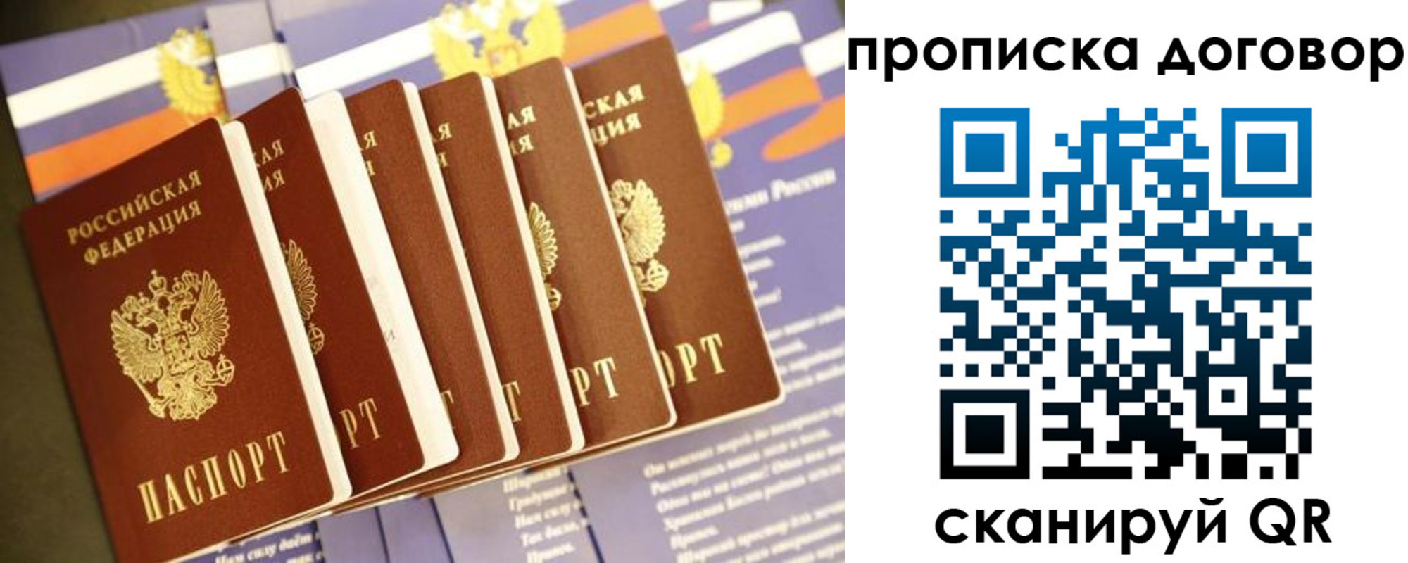 временная прописка в Ростове-на-Дону