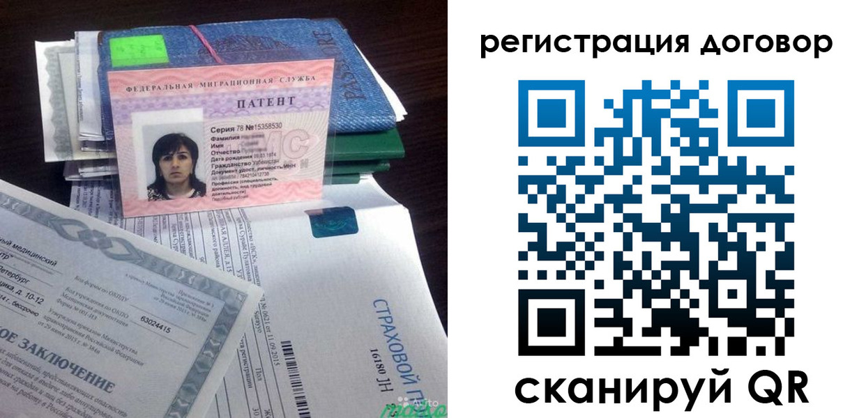 миграционный учет в Ростове-на-Дону