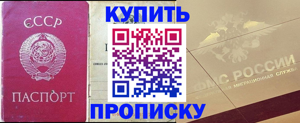 прописка для школы в Ростове-на-Дону