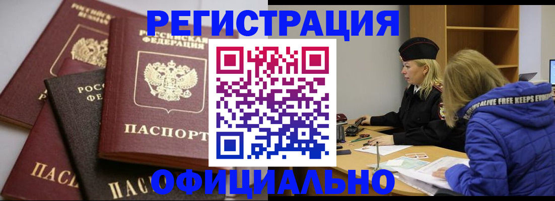 временная регистрация законно в Ростове-на-Дону