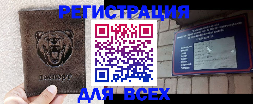временная регистрация надежно в Ростове-на-Дону