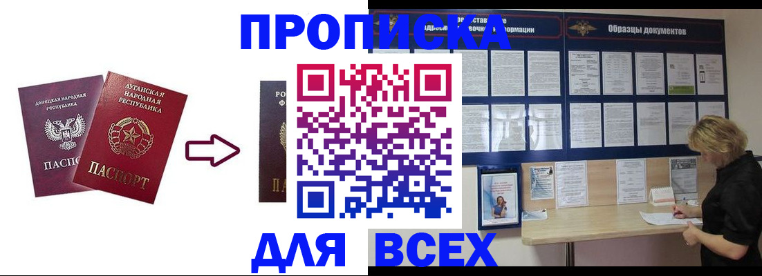 прописка иностранных граждан в Ростове-на-Дону