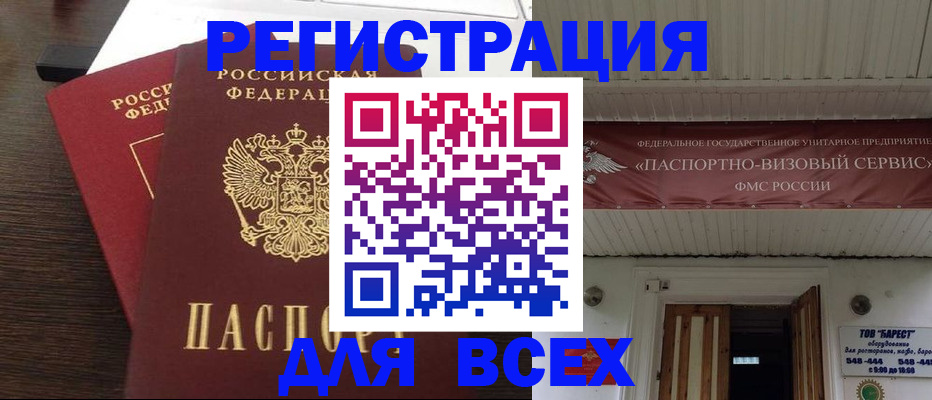 где прописаться в Ростове-на-Дону