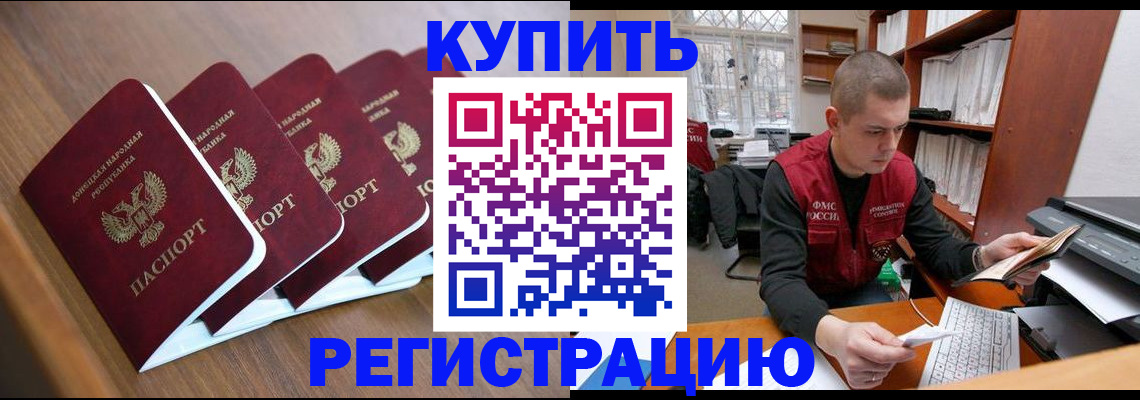 где прописаться в Ростове-на-Дону