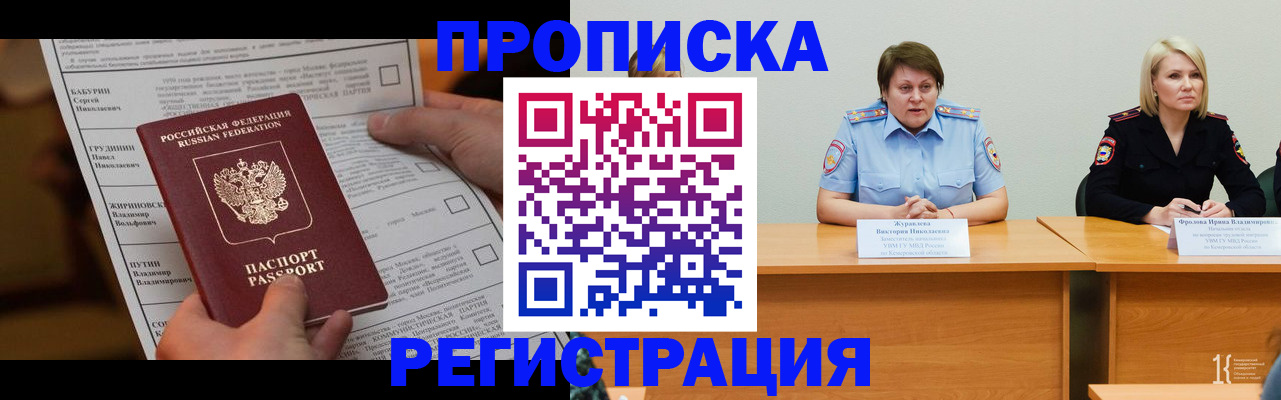 прописка поиск в Ростове-на-Дону